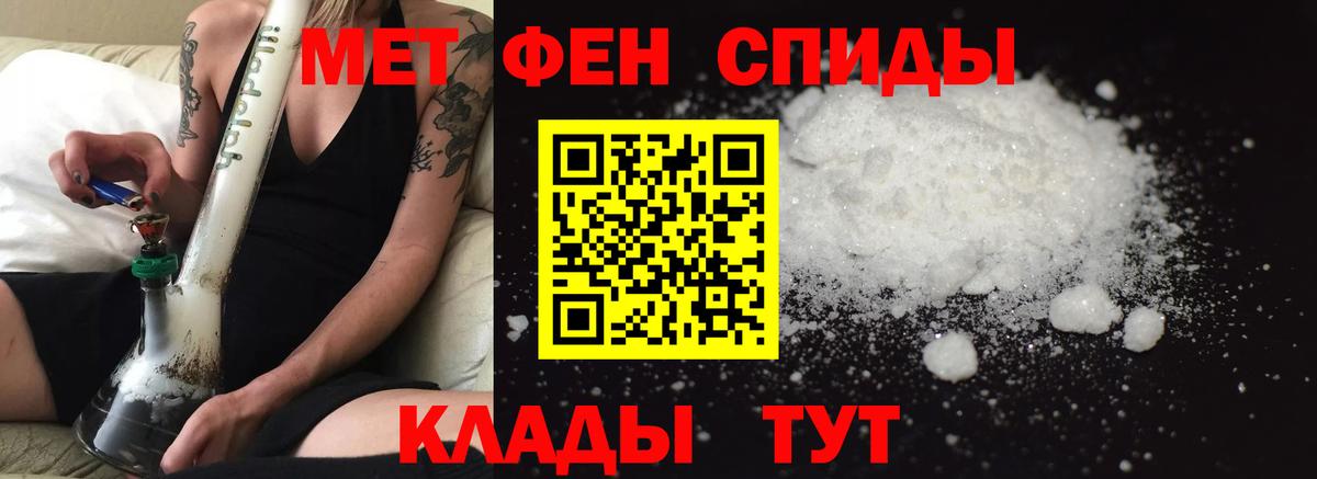 АМФЕТАМИН VHQ Будённовск