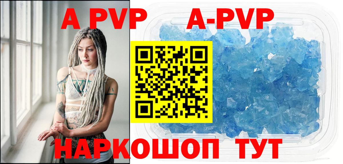 Будённовск  Alpha-PVP мука  Alpha PVP крисы CK  APVP Соль  Вход с VPN 