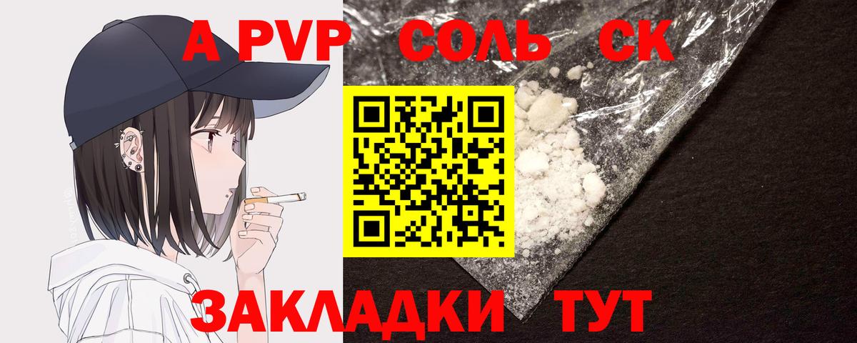 Alpha-PVP VHQ Будённовск