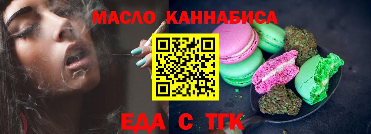 Будённовск  Cannafood марихуана  Вход с VPN 