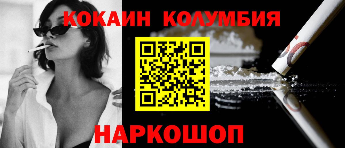 COCAIN Fish Scale  КОКАИН  даркнет сайт  Будённовск  Cocaine Боливия  Вход с VPN 