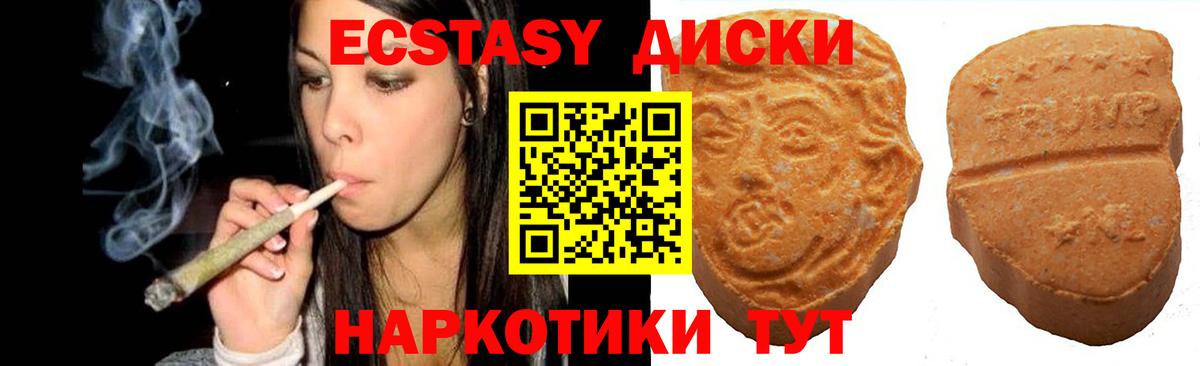 наркотики  Вход с VPN  Будённовск  Экстази Cube  Экстази 