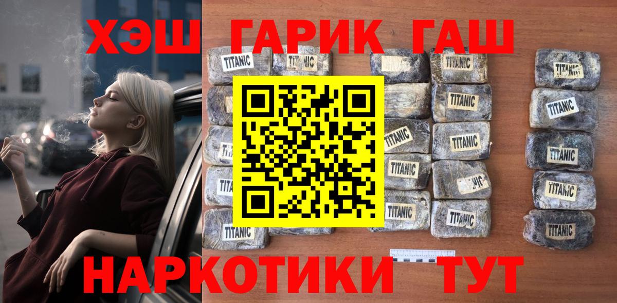 ГАШИШ AMNESIA HAZE  Вход с VPN  Будённовск 