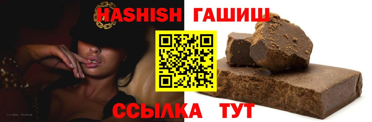 Гашиш Premium Будённовск
