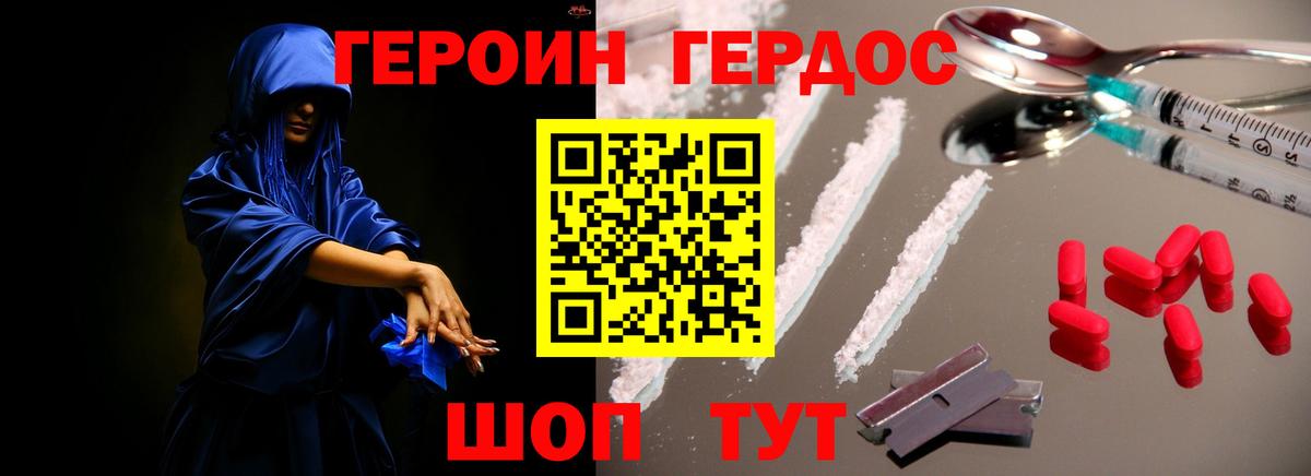 ГЕРОИН Heroin Будённовск