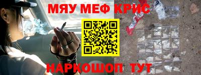 метамфетамин Новозыбков