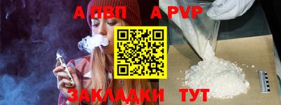 альфа пвп Новокубанск