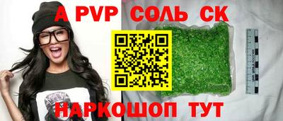 альфа пвп Новокубанск