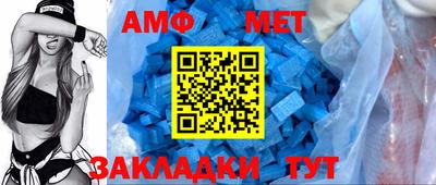 метамфетамин Новозыбков