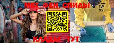 метамфетамин Новозыбков