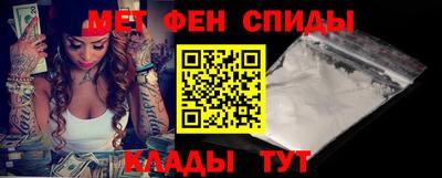 метамфетамин Новозыбков