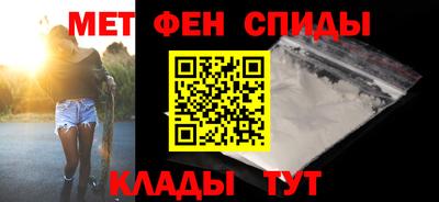 метамфетамин Новозыбков