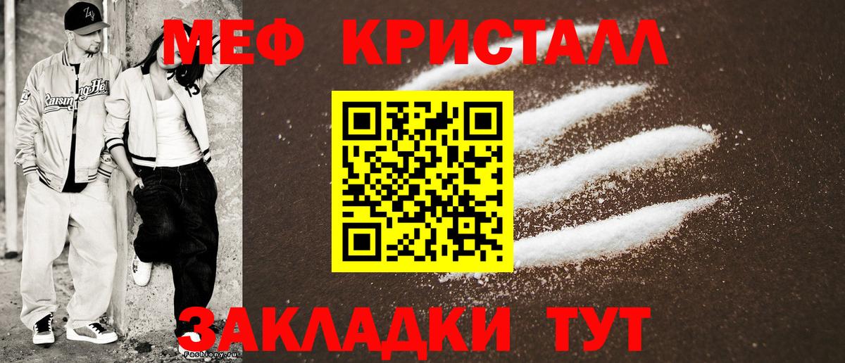 Будённовск  Меф мука  Вход с VPN  Меф  Мефедрон кристаллы 