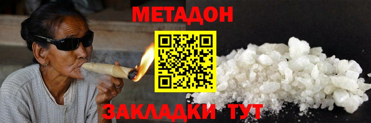 KRAKEN маркетплейс  МЕТАДОН methadone  Будённовск  Вход с VPN  Метадон белоснежный 