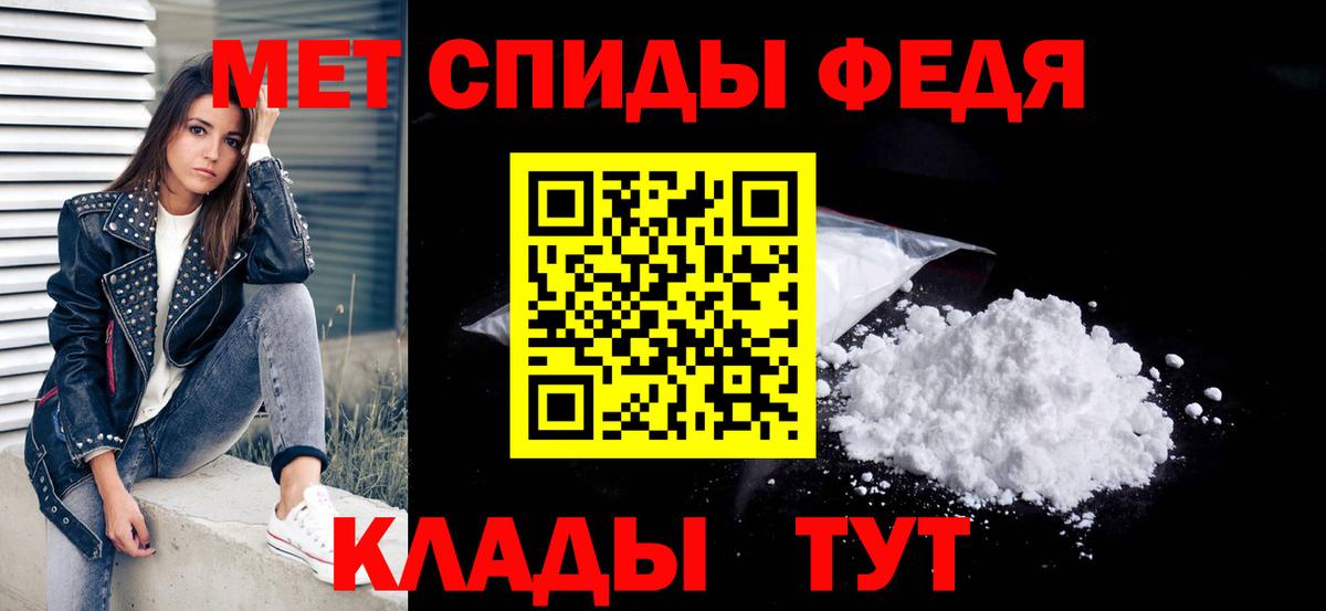 МЕТАМФЕТАМИН мет  Вход с VPN  Будённовск 