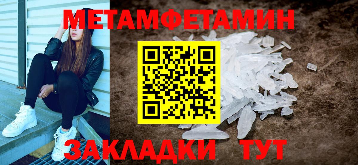 Метамфетамин Methamphetamine Будённовск