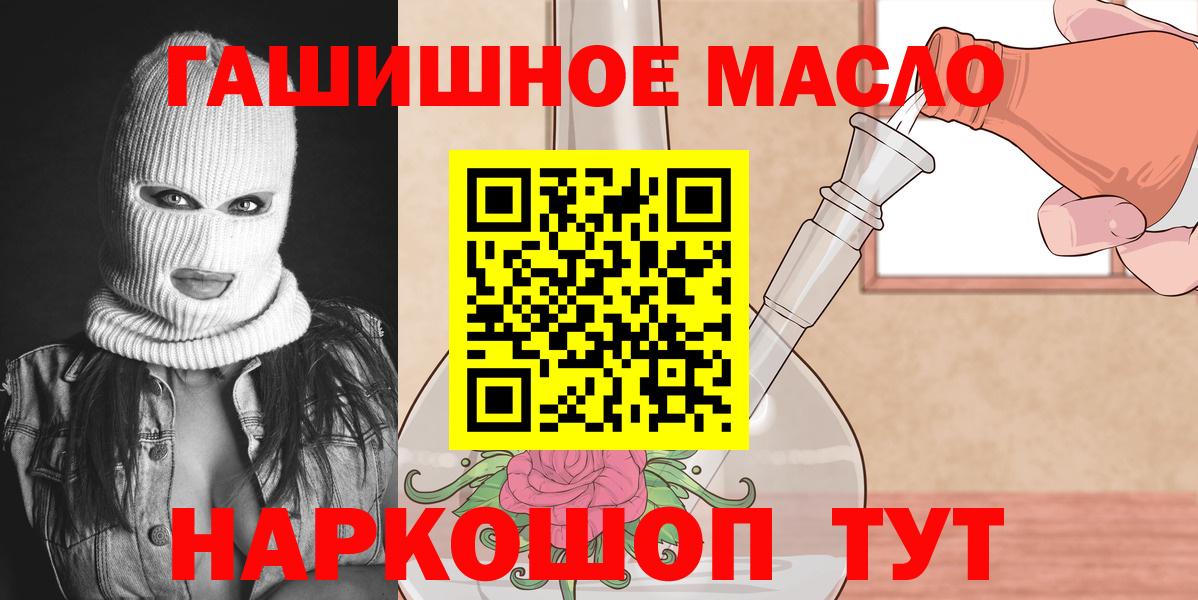 Дистиллят ТГК гашишное масло Будённовск
